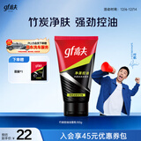 高夫男士净源控油泡沫洗面奶100g 男士专用护肤品洗面奶学生党