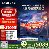 三星（SAMSUNG）98DU9000 98英寸 AI巨幕电视 超薄4K无开机广告大屏影院 UA98DU9000JXXZ【国家补贴】