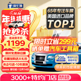 强生汽车贴膜领英前挡汽车玻璃膜隔热膜太阳膜新能源陶瓷膜汽车膜车窗贴膜防爆膜隔热膜包安装国际品牌