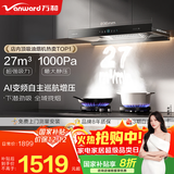 万和（Vanward）【小黑鲨WX750】欧式顶吸抽油烟机家用变频下潜净烟27m³大吸力一级能效全域顶吸1000Pa静压 【单烟机】27风力顶吸WX750