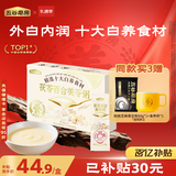 五谷磨房美龄粥茯苓百合美苓粥448g（32g×14条)即食早餐代餐粉