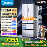 美的（Midea）M60机皇550法式多门四门冰箱超薄平嵌双系统除菌净味一级能效制冰大容量白MR-550WUFIPZE国家补贴