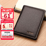 第九城(V.NINE)卡包名片夹头层牛皮送男友送老爸礼物轻薄驾驶证皮套防盗刷NFC防消磁银行卡套迷你小钱包男 咖啡色