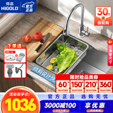 悍高（HIGOLD） 厨房水槽304不锈钢手工压纹大单槽家用台下洗菜盆家用洗碗槽水池 【满配套餐】75×43抽拉龙头