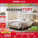 全友家居 简约奶油风真皮床1.2x2米卧室头层牛皮艺床头软包靠背单人床