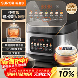 苏泊尔（SUPOR）电饭煲4-5人大容量5升快煮饭不粘锅家用煮饭煲汤煮粥锅智能预约多功能一锅多用微压电饭锅50FC0156