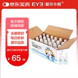 爱尔小熊硬镜冲洗液OK镜生理性盐水冲洗液硬镜护理液160ml*24瓶