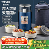 泰福高（TAFUCO）保温饭盒316不锈钢提锅四层男士超长保温桶食品级2.5L绅士蓝T0287