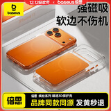 倍思【强磁吸|软边不伤机|品牌同款】适用iphone17pro手机壳苹果17pro保护套原装硅胶全包磁吸透明防摔