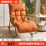 艺柳园 摇摇椅躺椅折叠摇椅懒人沙发摇摇椅午逍遥椅沙发椅休闲椅摇摆椅 升级科技布加厚【头枕+脚踏可调节】橙色+金色腿