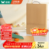 双枪（Suncha）整竹砧板切菜板实竹案板加大加厚防霉家用面板38*26*1.8