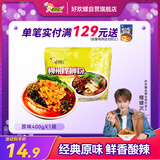 好欢螺（HAOHUANLUO）螺蛳粉（水煮型）广西柳州特产方便速食米粉米线加量原味袋装400g
