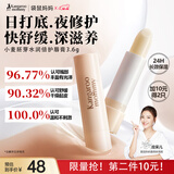 袋鼠妈妈小麦润唇膏秋冬防干裂准孕妇妈妈润护修护护唇润唇专用无色护肤品