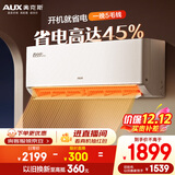 奥克斯（AUX）空调 省电侠Pro 大1匹 新一级能效变频 Wifi智控防直吹挂机 国家补贴 KFR-26GW/BpR3AES1(B1)