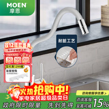 摩恩（MOEN） 水龙头厨房冷热水龙头 柔性管家用防溅万向旋转水槽龙头 【时尚奶油白】双出水万向龙头