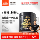 康比特一水肌酸粉99.99%高纯原料健身补剂 高纯肌酸100g 白桃荔枝味