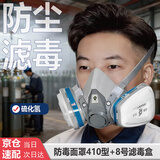 普达防毒面具 FD-410配8号虑毒盒7件套防粉尘H2S 有色金属采矿石油提炼防毒面罩