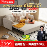 芝华仕（CHEERS）布艺沙发床一体两用客厅2025新款小户型芝华士6305白大三