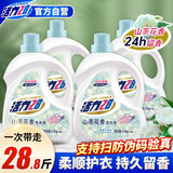 活力28山茶花洗衣液28.8斤（3.6kg*4瓶）持久留香 整箱企业团购员工福利