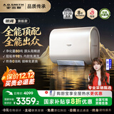 史密斯（A.O.SMITH）【全国补贴20%不限区域佳尼特电热水器60升80升超薄扁桶双胆免换镁棒免清洗双3kW速热全能旗舰HTS 80L 3000W 大水量畅快洗