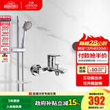 九牧（JOMOO） 卫浴淋浴花洒加厚精铜混水阀淋浴水龙头淋浴器浴缸下水龙头 混水阀35311+S82013