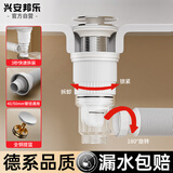 兴安邦乐（XINGANBANGLE）洗手盆下水管套装洗脸盆防堵排水管面盆防臭漏水塞下水配件