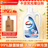 威露士除菌双效有氧洗衣液2L/瓶原味 去除99种污渍 除螨衣物阳光般清新 