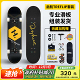 DBH滑板专业板初学者儿童成年人男女6-12-18岁双翘四轮经典黑8.0英寸