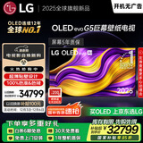 LGG5系列 77英寸OLED电视 超薄4K艺术壁纸电视机 超薄贴壁设计 以旧换新 家电国家补贴OLED77G5PCA