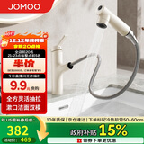 九牧（JOMOO）面盆水龙头漱口抽拉式冷热洗手盆洗脸盆水龙头32344-574/WB2-Z