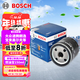 博世（BOSCH）机油滤芯滤清器0512大众速腾朗逸宝来捷达高尔夫78迈腾帕萨特A3Q3