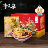 李子柒螺蛳粉8袋礼盒畅嗦装 广西柳州风味 年货礼盒方便速食米粉米线