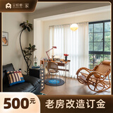 金螳螂·家全包装修服务 家装装修设计 旧房改造翻新 订金 装潢装修公司 中国