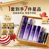 欧莱雅[徐明浩推荐]玻色因水乳套装礼盒补水化妆品护肤品生日圣诞礼物