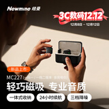 纽曼MC227无线领夹麦克风主播直播录音设备户外短视频抖音K歌话筒AI降噪小蜜蜂收音麦充电仓版一拖二