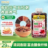 爷爷的农场有机元气五红粥米420g气血养生粥五谷杂粮五红汤红豆花生自制辅食