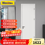 美心（Mexin）木门卧室门房间门厨房门免漆门实木质复合环保门@001定制尺寸 N577-实木填充