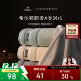 康尔馨希尔顿浴巾 32S纯棉超柔加大加厚A类成人男女浴巾 灰色150*80cm