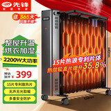 先锋（SINGFUN）取暖器 取暖电器 电油丁热浪油汀 电暖器 电暖气片烤火炉 大面积电暖炉 15片电热油汀DYT-SS15