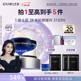 OURLAB【张馨予同款】贻贝紧致油霜淡纹修护抗皱面霜圣诞节礼物送女生