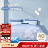 博洋家纺床上用品四件套纯棉被套床笠100%棉套件全棉被罩1.5米床