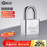 iGear挂锁家用学校商铺门锁防水防锈门锁工具锁小防盗窗锁四把钥匙30mm
