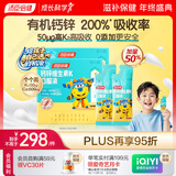 汤臣倍健新一代高K2儿童液体钙30条*2盒钙片儿童4-17岁青少年补钙 液体钙