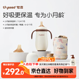 世喜婴儿保温杯小月龄316L不锈钢吸管水杯保温奶瓶迷彩杯套鸭嘴6-12月