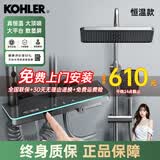 科勒（KOHLER）全铜淋浴花洒钢琴键淋浴器浴室家用恒温增压喷头淋浴明装花洒套装 W7-枪灰恒温款（包安装）