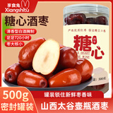 享食兔糖心酒枣山西特产醉枣500g罐装甜脆非新疆大红灰枣精选壶瓶枣年货