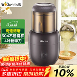 小熊（Bear）研磨机 家用磨粉机 打粉机 中药粉碎机 料理机 干粉机 打粉超细研磨机 FSJ-A03D1