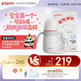 贝亲（Pigeon）臻白宝宝儿童保温杯水杯保温奶瓶吸管学饮杯防呛防漏300ml 12月+