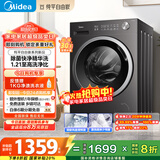 美的（Midea）滚筒洗衣机全自动家用 MG10V56T 10公斤变频 纯平自由嵌 1.21高洗净比 除菌除螨 快净2.0 国家补贴