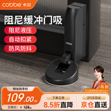 卡贝门吸地吸门防撞门挡限位器强力防风液压阻尼缓冲门碰固定阻门器